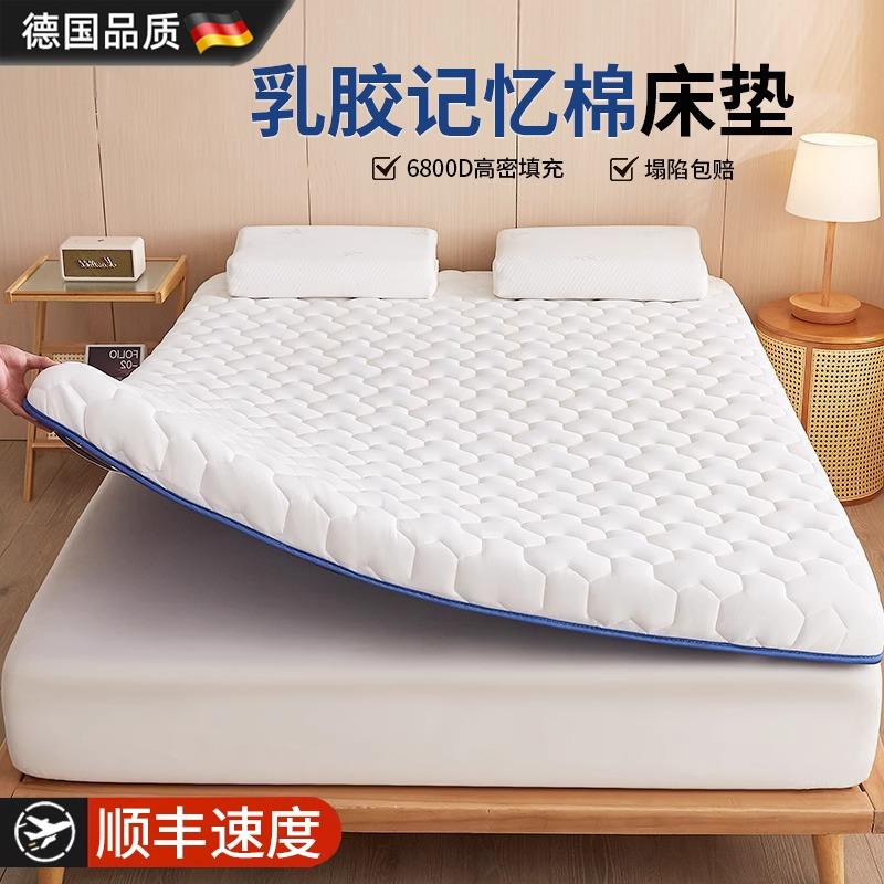德国乳胶床垫记忆棉遮盖物软垫家用卧室宿舍学生单人榻榻米海绵垫