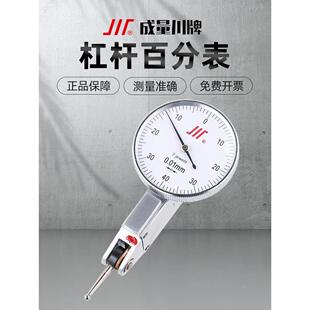 成量杠杆百分表头千分表高精度校表小表盘指示表座支架0-0.2-0.8