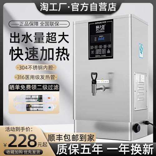厨之慧全自动电热开水器商用开水机烧水器大容量饮水机工厂热水机