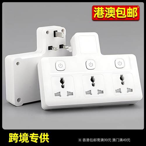 英规港式多功能插板usb插座英制港版插头面板多孔无线转换器白色