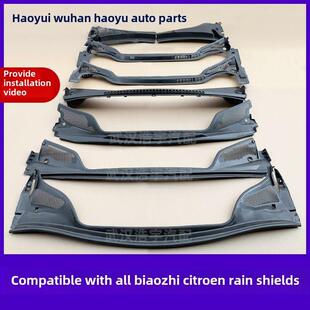 适配标致307 308 408 3008 4008凯旋5008C4L世嘉C5集雨板前围盖板