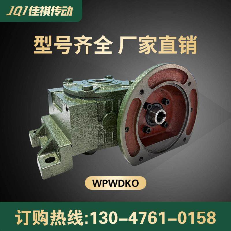 WPWDKO减速机蜗轮蜗杆减速机卧式铁壳减速器厂家直销,五金/工具,蜗轮蜗杆减速机,淘宝优惠券,粉丝福利购,淘宝优惠卷
