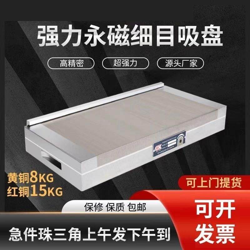 威格细目磁盘磨床高精密平板磁盘超强力永磁吸盘火花机线切割磁台,五金/工具,其他机械五金,淘宝优惠券,粉丝福利购,淘宝优惠卷