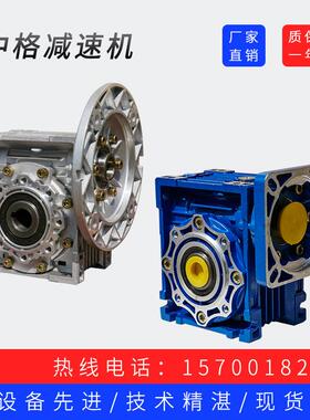 NMRV30 40 50 63 75 90 减速机蜗轮蜗杆 步进伺服专用 RV减速器