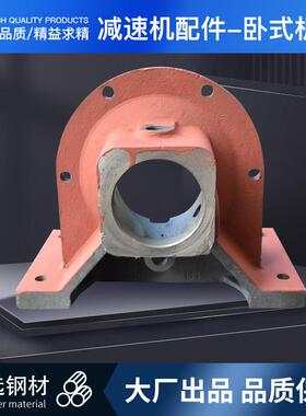 BWD XWD 摆线针轮减速机配件 卧式机座 外壳 机头 球铁 型号齐全