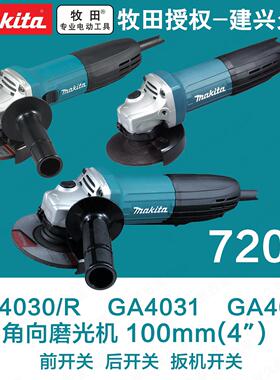 牧田角向磨光机GA4030/R细柄GA4031金属打磨720W切割机砂轮GA4034