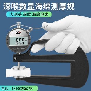 西瓦卡海绵测厚规数显泡沫测厚仪泡棉厚度计0-25*120MM测头30MM