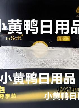 正品上海尊享抽取式卫生纸8连包大纸张抽取式卫生纸可湿水加厚obb