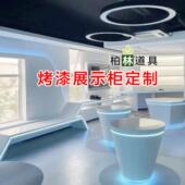 圆形中岛展示台彩票店体彩销售柜台展台电脑展示柜手机体验台定制