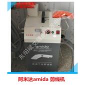 全自动 活动式 剪线 阿米达 吸线 线机 MT180 线头 自动剪线