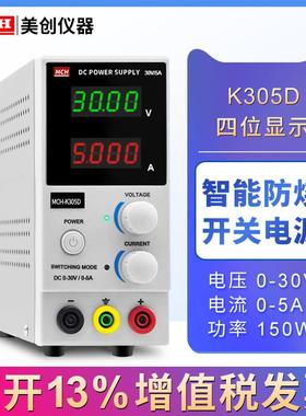 美创30v5a可调电源稳压电源直流电源0-30v10a 60v5a 30v20a包邮