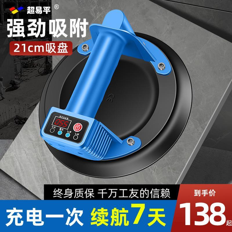 超易平电动吸盘瓷砖强力重型吸提玻璃器固定器贴大板专用真空气泵