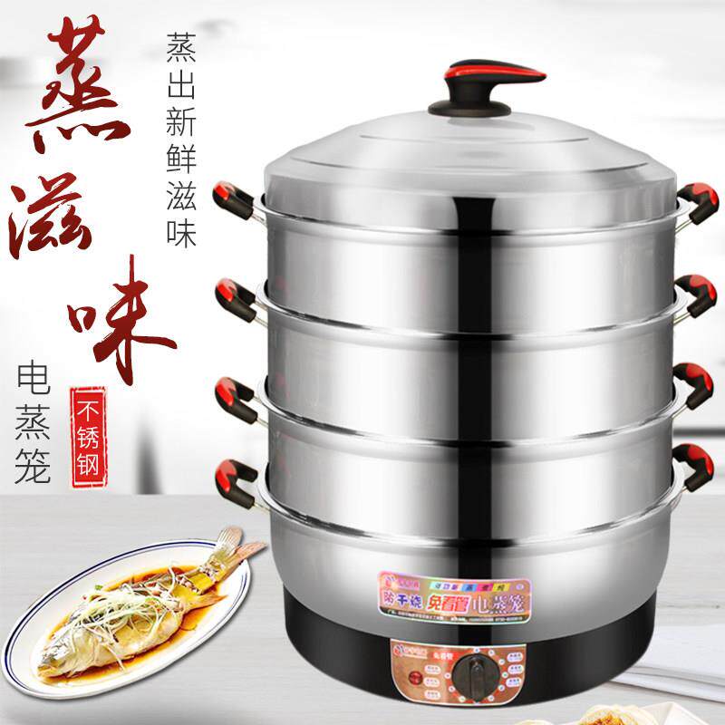 超大电蒸锅 多功能家用大容量电蒸笼 不锈钢三层定时保温自动断