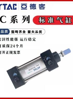 亚德客标准气缸大推力SC50/63/80/100/125X25X75X150X200X300
