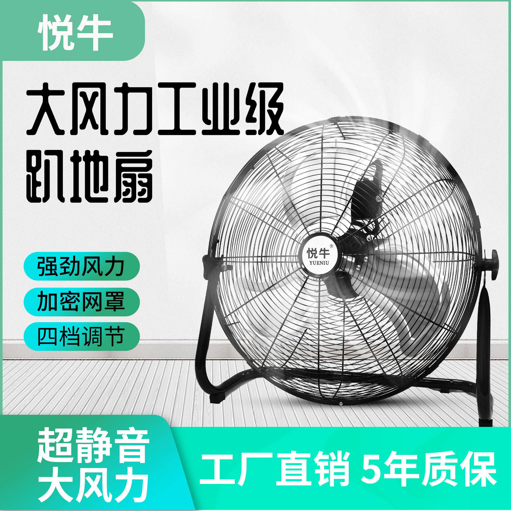工厂工业风扇强力大功率电风扇落地扇商用趴地扇家用台式爬地扇