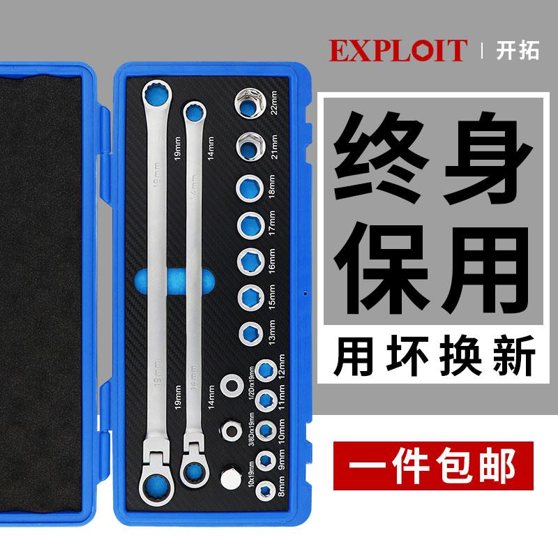 棘轮扳手快速省力套筒组合工具双头梅花活动头汽车维修加长呆板手