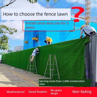 施工现场围栏草坪装饰假草坪围栏草坪模拟人造假草坪防挂摄影隔热