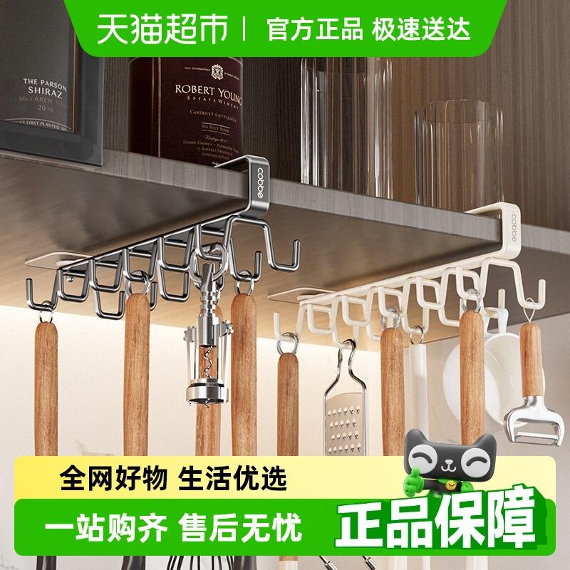 卡贝厨房挂钩橱柜下挂钩长杆架悬挂式排钩柜子收纳挂架置物架挂钩