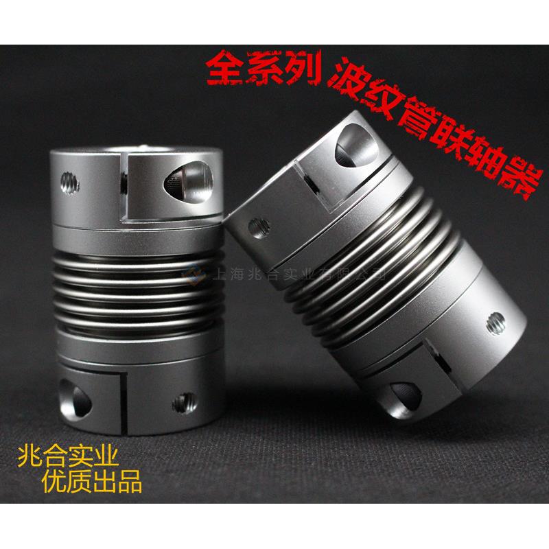 波纹管联轴器R+W不锈钢数控机床伺服电机丝杆BK2弹性编码器连轴器