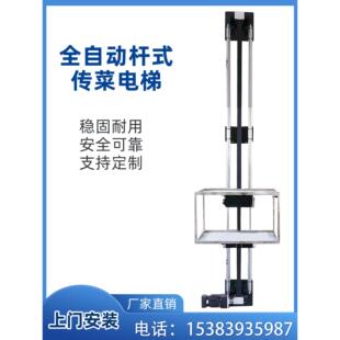 传菜机升降机简易饭店酒店传菜电梯直杆式餐厅厨房小型送菜电梯