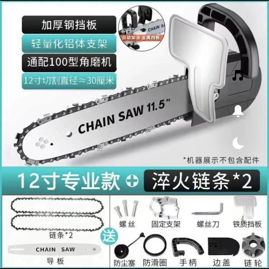 角磨机改装电链锯链条耐用小型手持链锯多功能木工电锯伐木锯,五金/工具,电链锯,淘宝优惠券,粉丝福利购,淘宝优惠卷