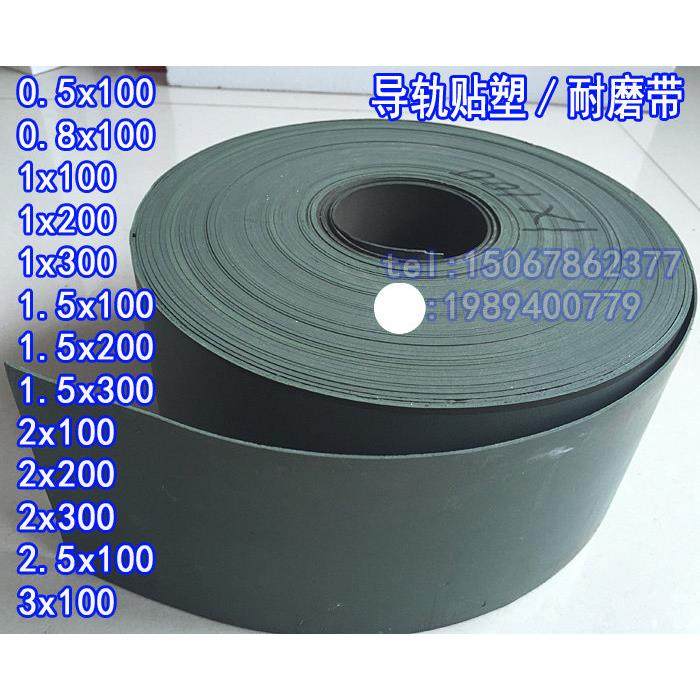 数控机床CNC硬轨导轨软带/车床耐磨片/磨床耐磨带/加工中心贴塑条,标准件/零部件/工业耗材,百叶轮,淘宝优惠券,粉丝福利购,淘宝优惠卷