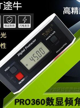 TN-IP65防水高精度数显倾角仪PRO360磁性电子角度仪数字水平尺坡