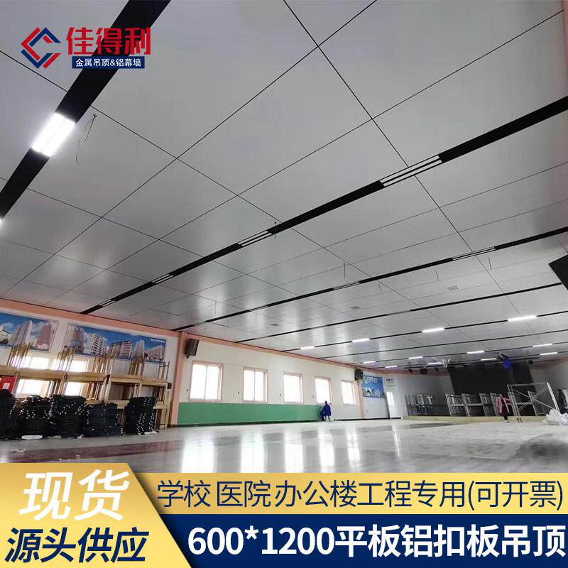 吊顶铝扣板600*1200商场医院办公室工程白色冲孔铝合金属天花材料