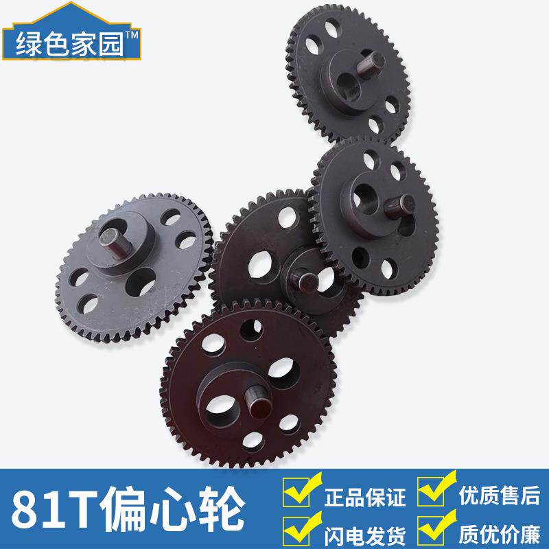 STIHL斯蒂尔HS81T/82偏心轮绿篱机被动齿轮86R单双刃绿篱机配件