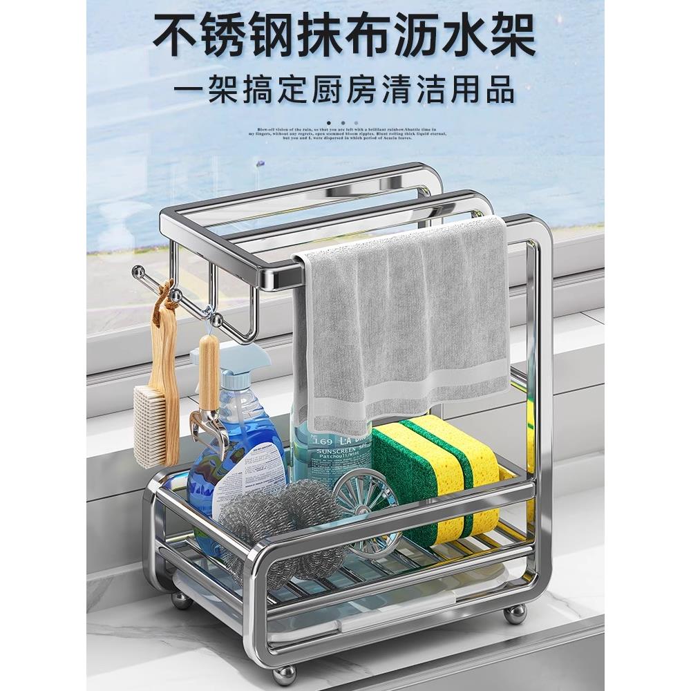 不锈钢抹布架厨房置物架水槽洗碗布沥水架海绵沥水篮钢丝球收纳架