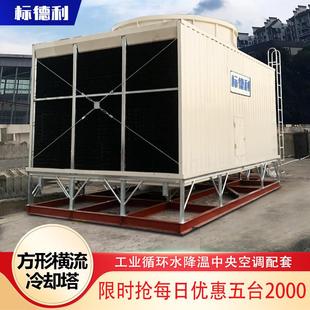 玻璃纤维横流冷却塔方形250吨350吨循环水冷却水塔500吨工业空调8