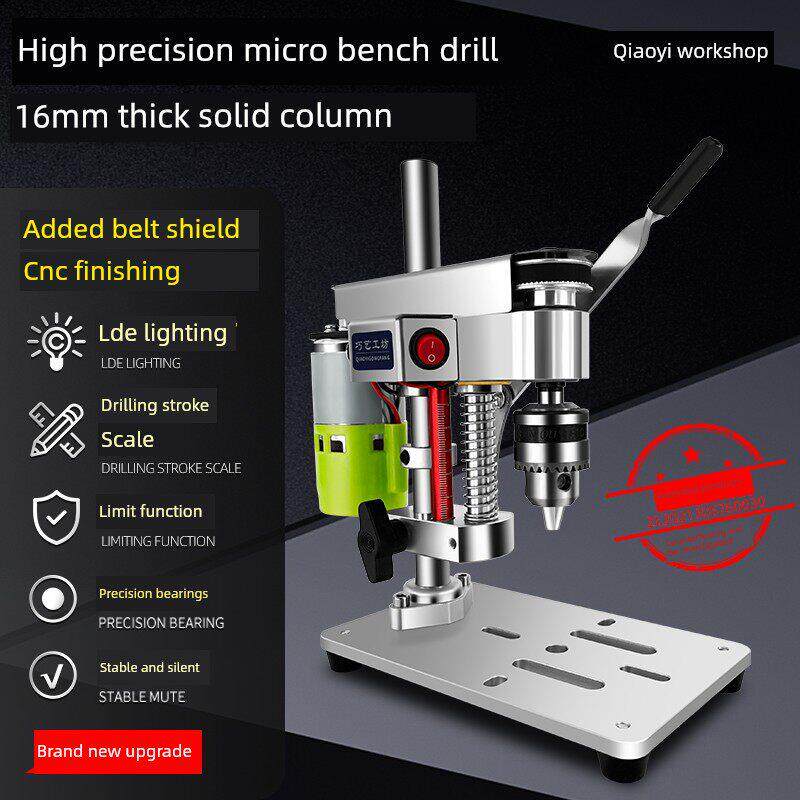 家用微型迷你小型桌面台钻DIY修表台式高精度直流电变速打孔电钻