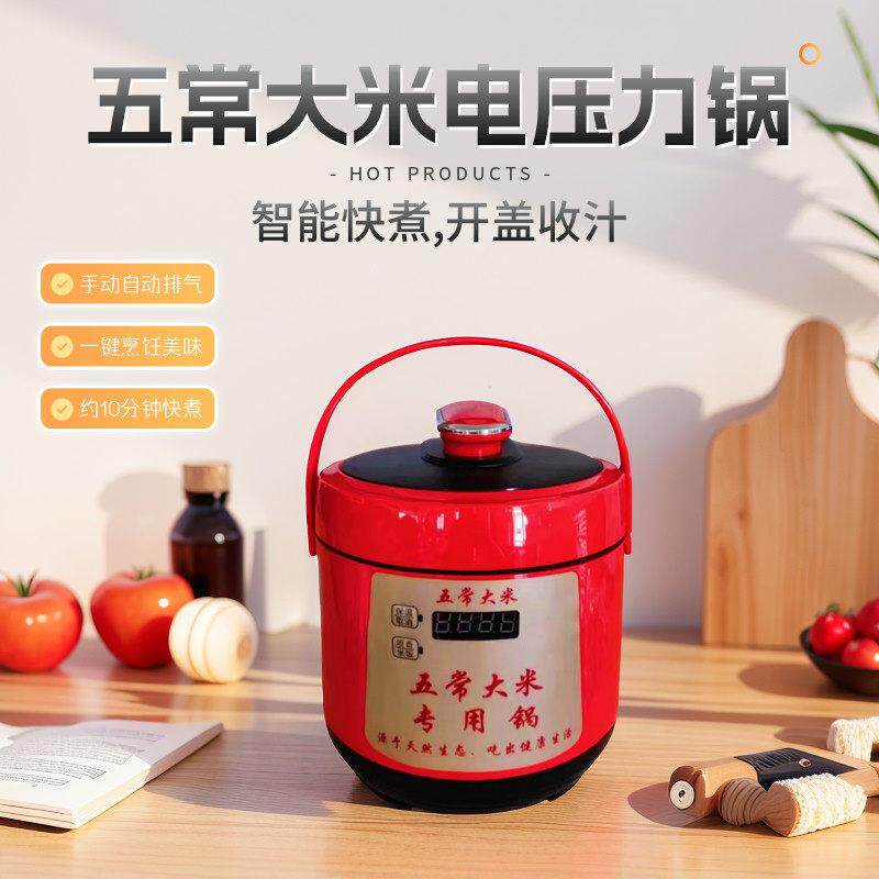 新款2.5L电压力锅五常大米专用高压锅不沾内胆家用商用迷你电饭煲