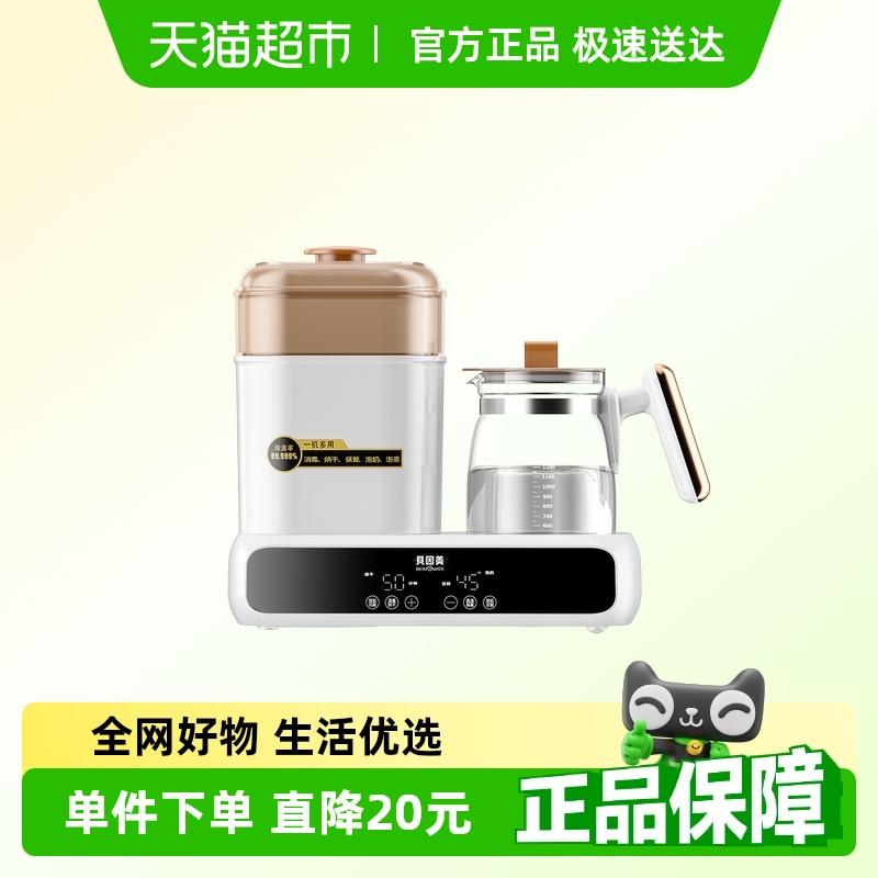 贝因美调奶器1.3L消毒烘干一体机二合一养生烧水壶家用恒温水壶