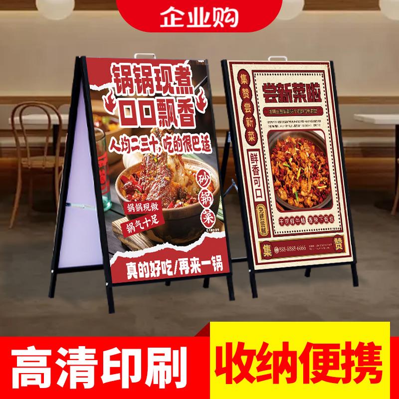 户外防风手提展示架广告牌展示牌立式落地式餐饮宣传海报设计定制