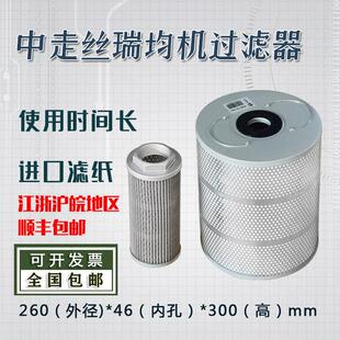 线 线切割配件瑞均中走丝水箱过滤器瑞钧外径260*300*46mm滤芯过