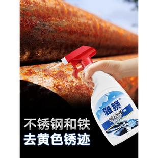 去铁锈去除剂除锈剂不锈钢金属生锈去锈清洁剂除绣水专用强力抛光