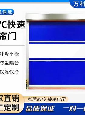 pvc卷帘门工厂无尘车间自动升降快速卷闸门电动红外感应门堆积门