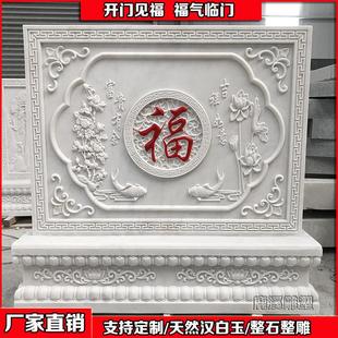 石雕影壁墙汉白玉福字浮雕壁画照壁中式庭院花开富贵迎客松屏风