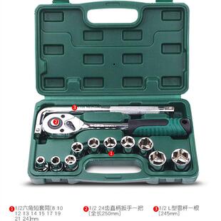 包邮铬钒钢13件套8-27mm汽车修理套筒扳手组合随车维修工具箱套装