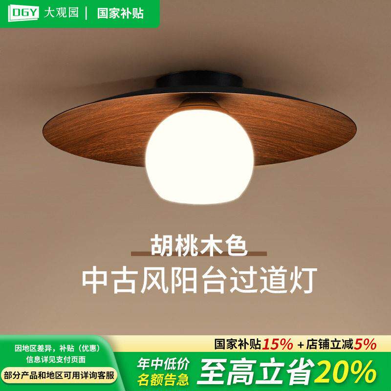 走道吸顶灯中古灯具覆古新中式侘寂走廊灯阳台灯玄关入户灯R335