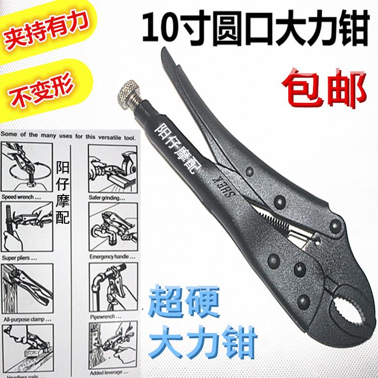 大力钳省力钳子 10WR10寸大力钳子 7寸圆口大力钳 C型固定压接钳