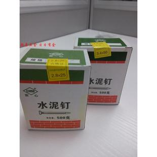 安心钢钉水泥钉混凝土墙壁挂画铁钉紧固定位高强度硬质固定线槽钉