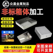 304 201不锈钢盒子箱体定制加工激光切割折弯焊接喷涂铁板铝板
