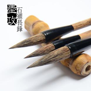 曾山水刚国画岩石獾毛笔长峰竹兰画笔硬毫毛笔行楷书法毛笔包邮