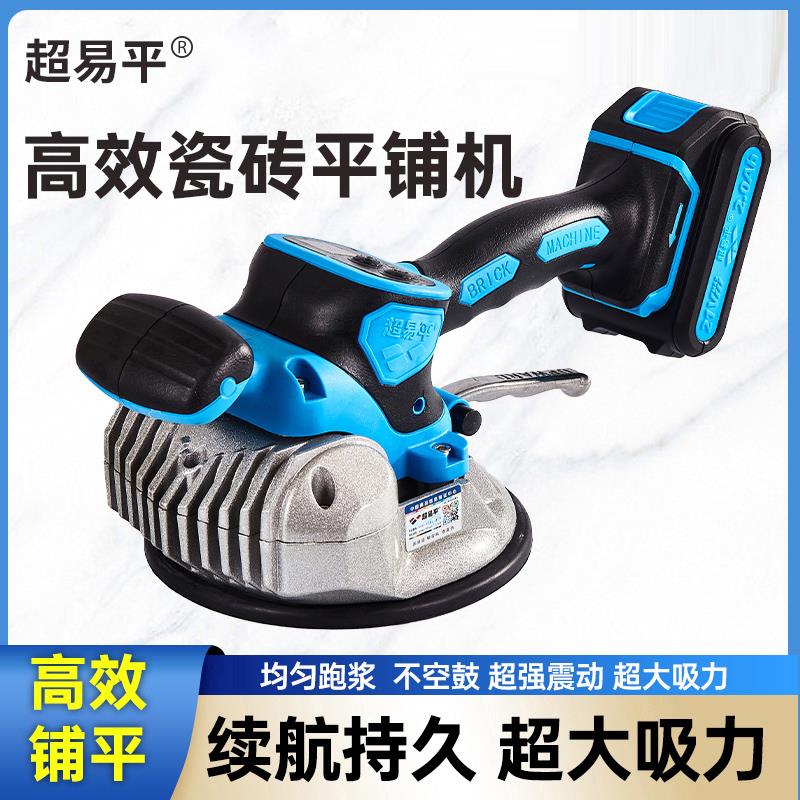 超易平K8瓷砖平铺机瓦工具3505贴砖铺地板震动器壁砖贴砖机大功率