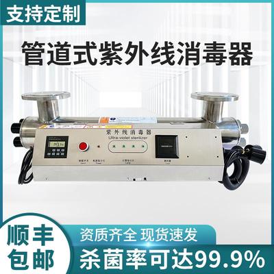 管道式紫外线消毒器过流式UV杀菌设备安洁水处理养殖净水明渠水箱