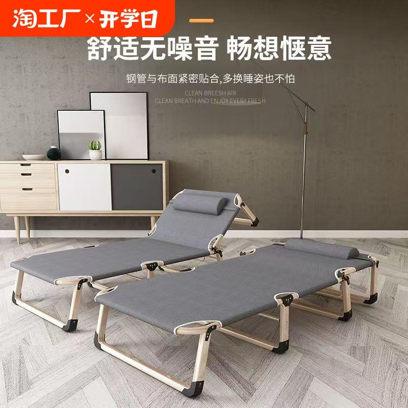 折叠床单人床午睡家用简易午休床陪护便携多功能行军床办公室躺椅