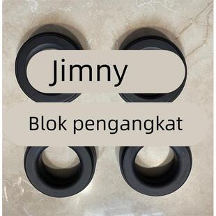 吉姆尼改装升高垫块1寸2寸减震弹簧2.5厘米3.5厘米可调