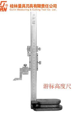 桂林电子数显游标高度尺 带表高度规 高度计0-300M划线尺SHAN桂量